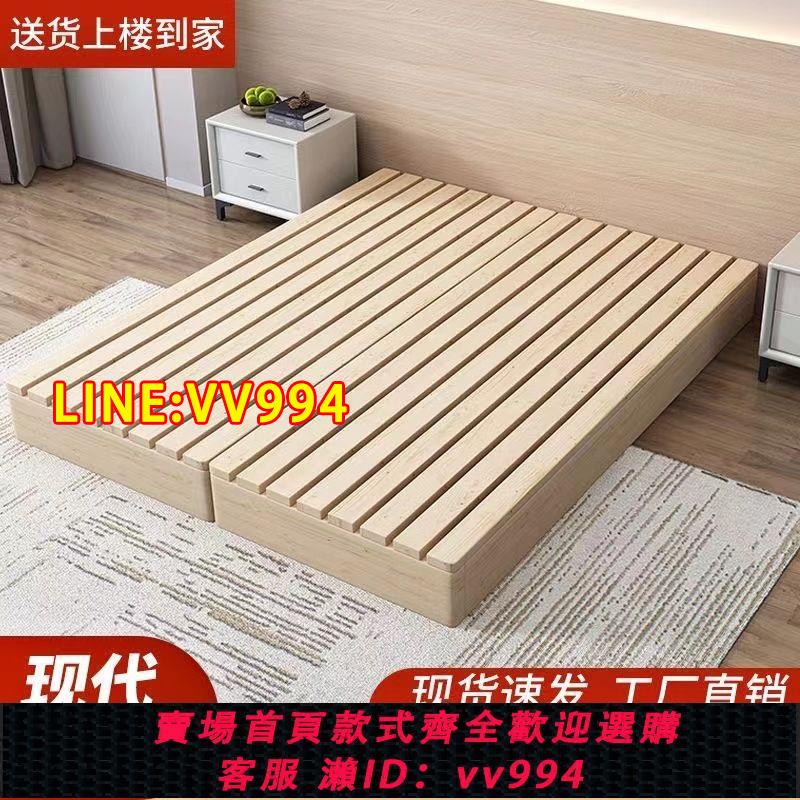 可打統編 榻榻米實木床防潮排骨架出租房床架雙人落地木板床臥室日系床矮床