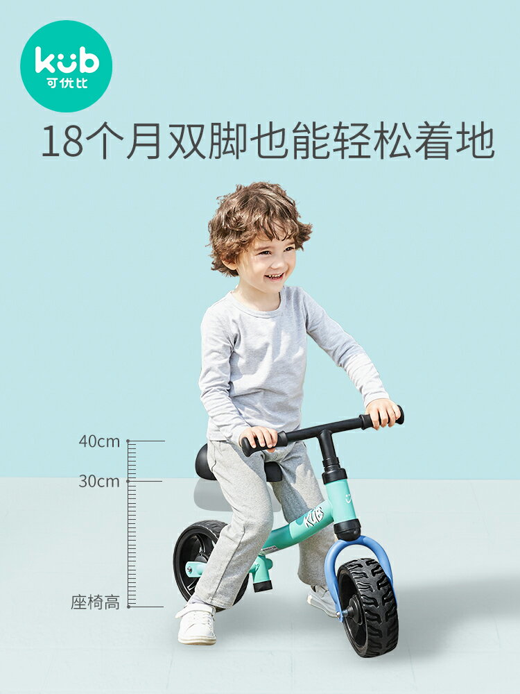 可優比平衡車無腳踏1-2-3歲寶寶兒童節禮物學步溜溜車滑行車滑步