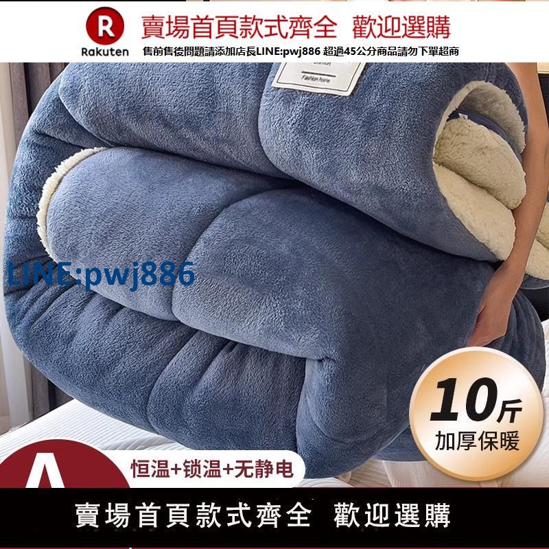 【臺灣公司 品質保固】2025新款羊羔絨被子冬季棉被被芯冬天宿舍單人秋冬被加厚保暖10斤