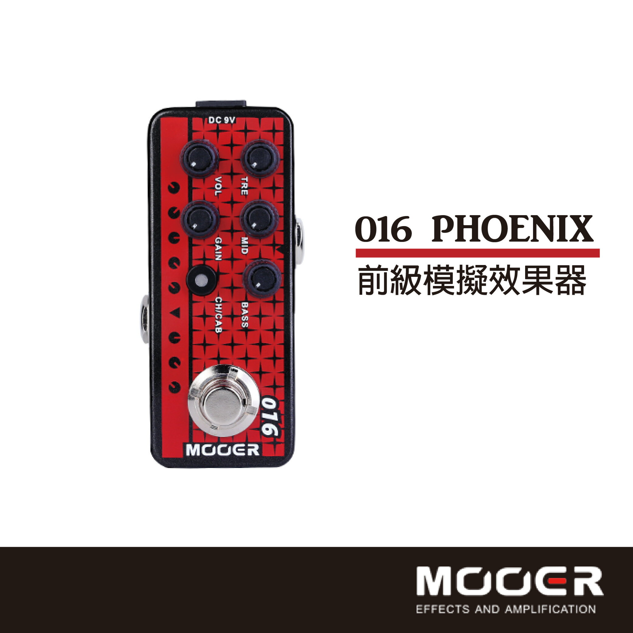 【非凡樂器】MOOER Phoenix前級模擬單顆效果器/贈導線/公司貨