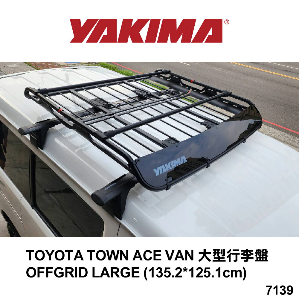 【YAKIMA】TOYOTA TOWN ACE VAN 大型行李盤 OFFGRID LARGE (135.2*125.1cm)7139