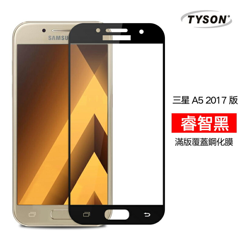 【愛瘋潮】99免運 Samsung Galaxy A5 (2017版) 2.5D滿版 彩框鋼化玻璃保護貼 9H【APP下單最高22%回饋】