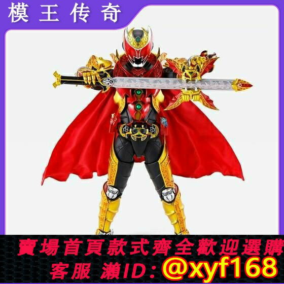 {保固一年 可打統編}【模王傳奇】萬代 魂限定 SHF 真骨雕 假面騎士KIVA 魔皇形態月騎