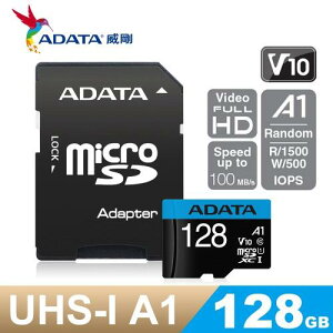 【跨店20%回饋 再折$50】ADATA Premier micro SDXC 128GB UHS-I Class 10 (附轉卡)