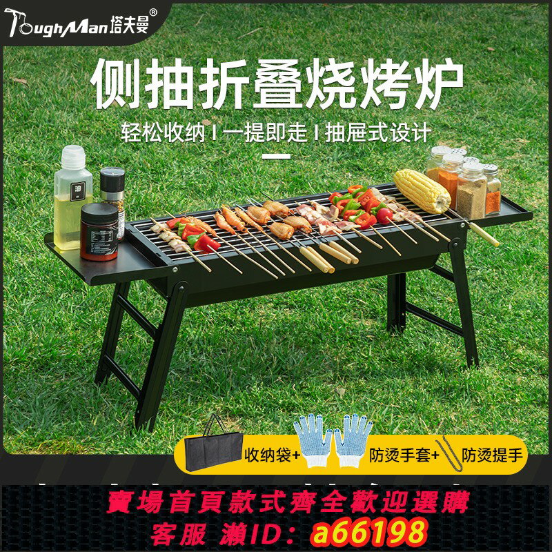 【臺灣公司 可開發票】戶外燒烤爐家用燒烤架便攜式折疊木炭碳烤爐子小型室內露營一次性