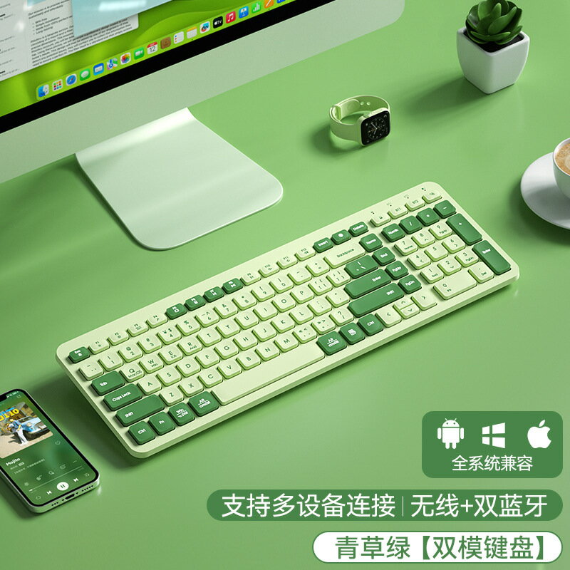 BOW無線藍芽雙模鍵盤女生辦公遊戲辦公家用鍵盤keyboard靜音