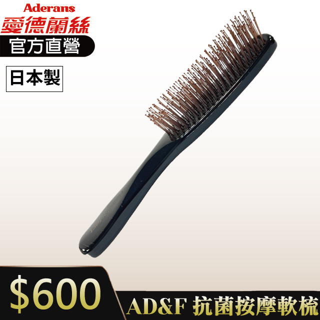 【日本製】AD&F Hair Perfect 護髮軟梳 │愛德蘭絲官方旗艦店