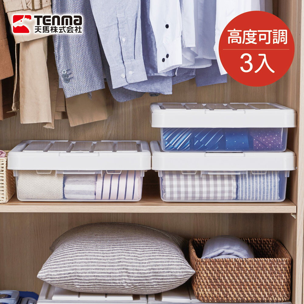 【日本天馬】櫥櫃二階式整理收納箱3入