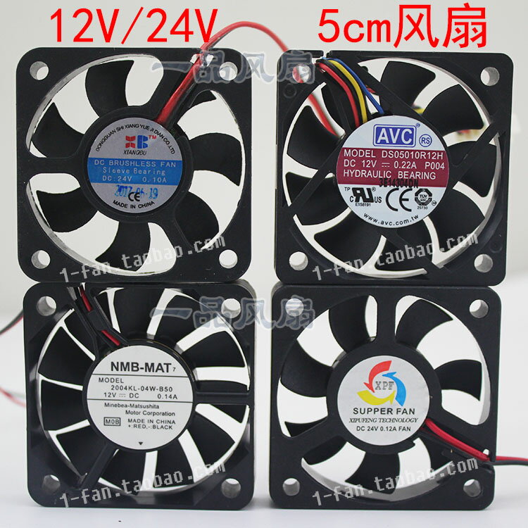 Foxconn/AVC 5010 4線溫控風扇 NMB/12V24V 5CM加濕器充電器風扇