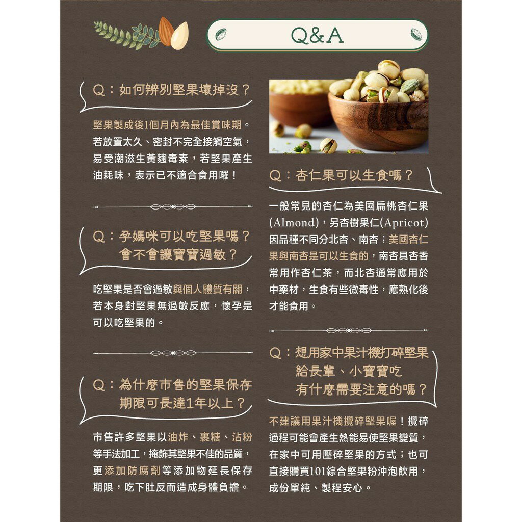 家庭號小包裝三盒裝[附塑膠提袋](五福綜合堅果30克*10包+蔓越莓30克*2包/盒) 7