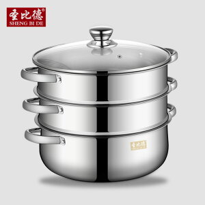 歐式蒸鍋 不銹鋼大容量三層蒸鍋家用加厚兩用湯蒸鍋 禮品廚房鍋具