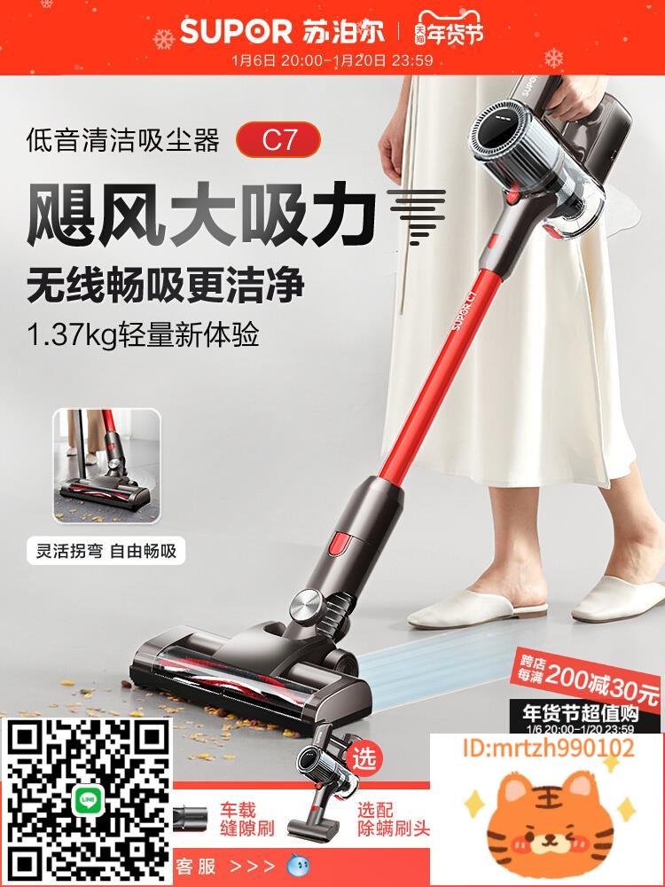 蘇泊爾吸塵器家用無線小型手持大吸力輕音強續航車載強力吸塵機-時尚精品
