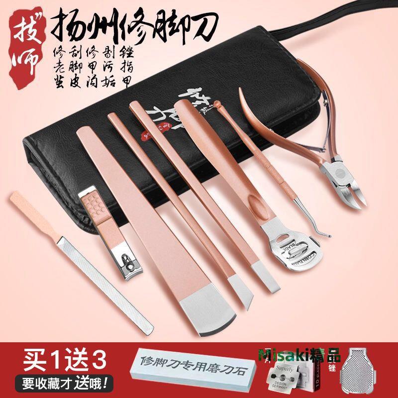 修腳專用工具斜口剪指甲刀全套去死皮厚繭剪美甲鉗家用三把刀神器 Misaki精品