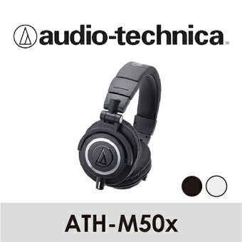 <br/><br/>  Audio-Technica 鐵三角 | 專業型監聽耳機 ATH-M50x<br/><br/>