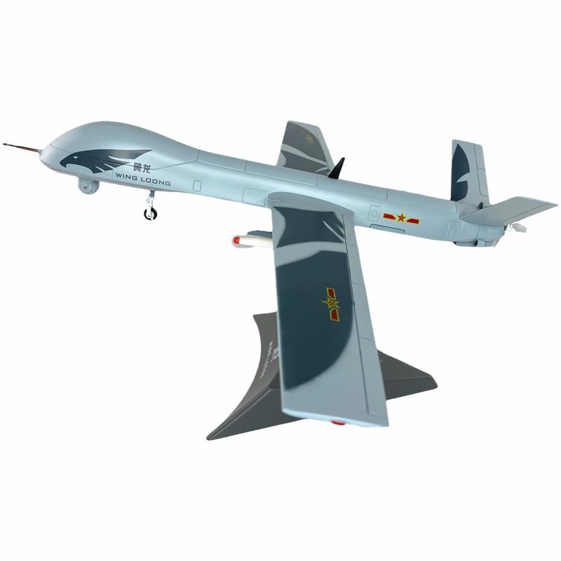 【臺灣公司 可開發票】中國翼龍模擬飛機合金模型偵察機禮成品擺件收藏送戰友男友 1:26