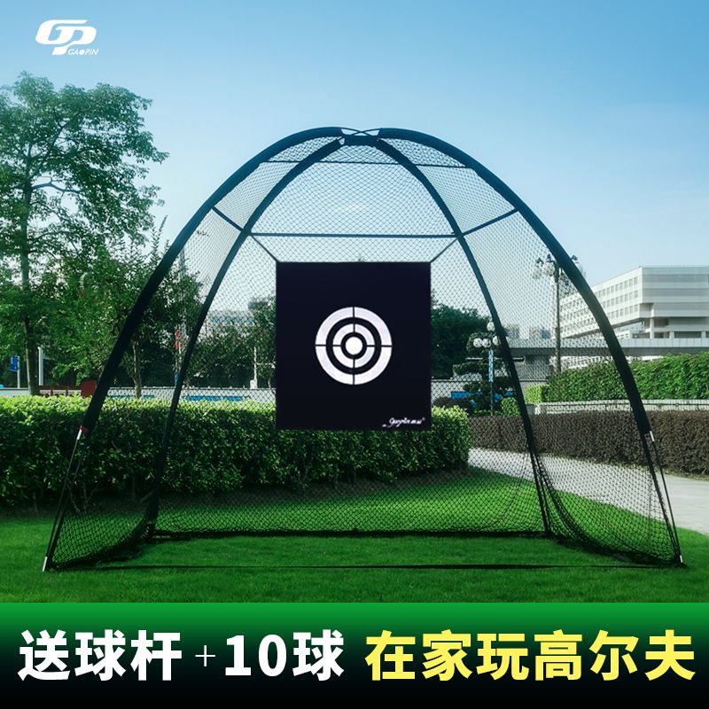 【台灣公司 超低價】GP室內高爾夫球練習網 打擊籠切桿揮桿練習器配打擊墊套裝 送球桿 1