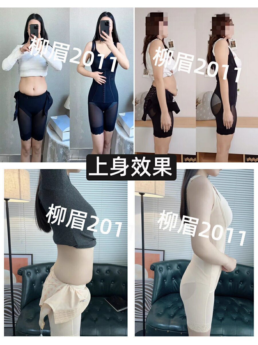 美容院身材管理器體雕塑身連體衣收腹束腰提臀產後薄款開襠束身衣-時尚精品