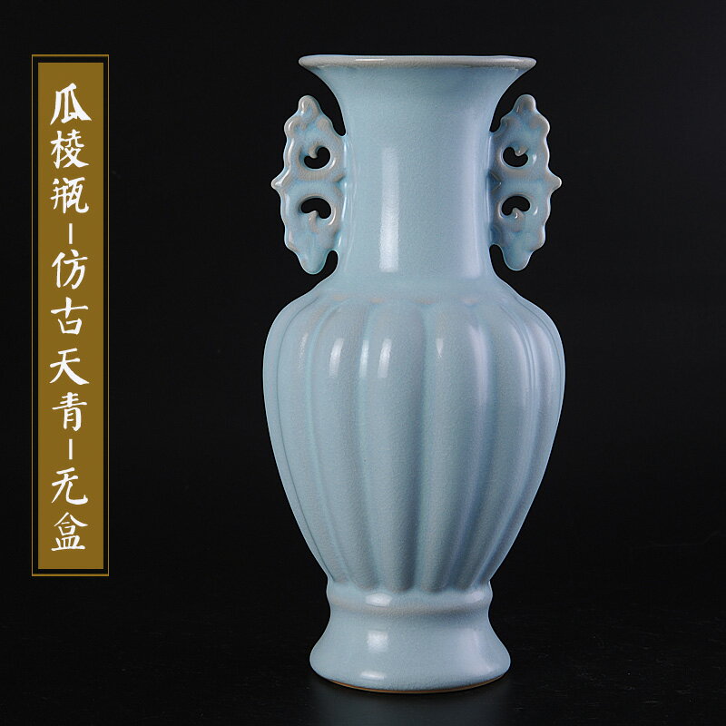 仿古汝窯瓷器花瓶擺件客廳插花陶瓷花器中式復古高端青瓷雙耳廣口 0
