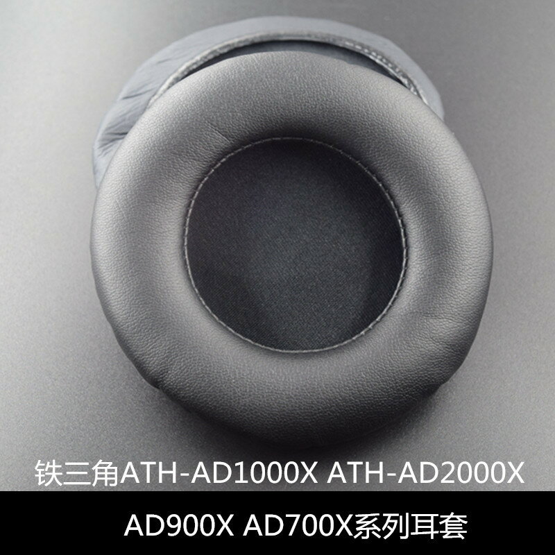 鐵三角ATH-AD300 ATH-AD400 ATH-AD500耳機絨布耳套 耳罩 耳墊