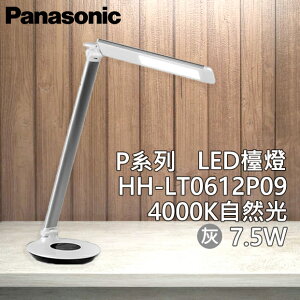 Panasonic 無藍光 觸控式連續調光 LED護眼檯燈 【HH-LT0612P09】【APP 4%回饋】