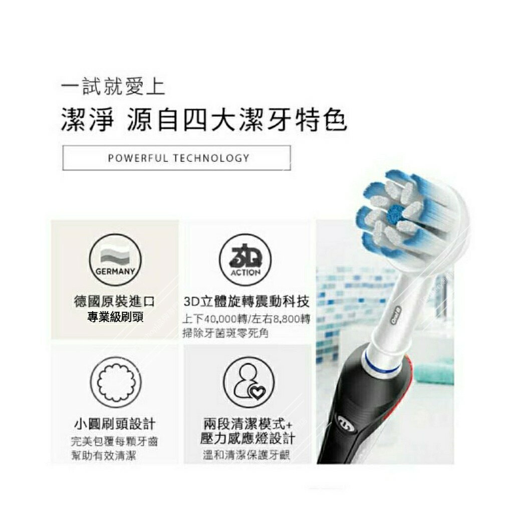 💕 百靈牌電動牙刷 專業級PRO2000 德國原廠歐樂b oralb 敏感護齦3D 聲波電動牙刷 自動充電底座 2