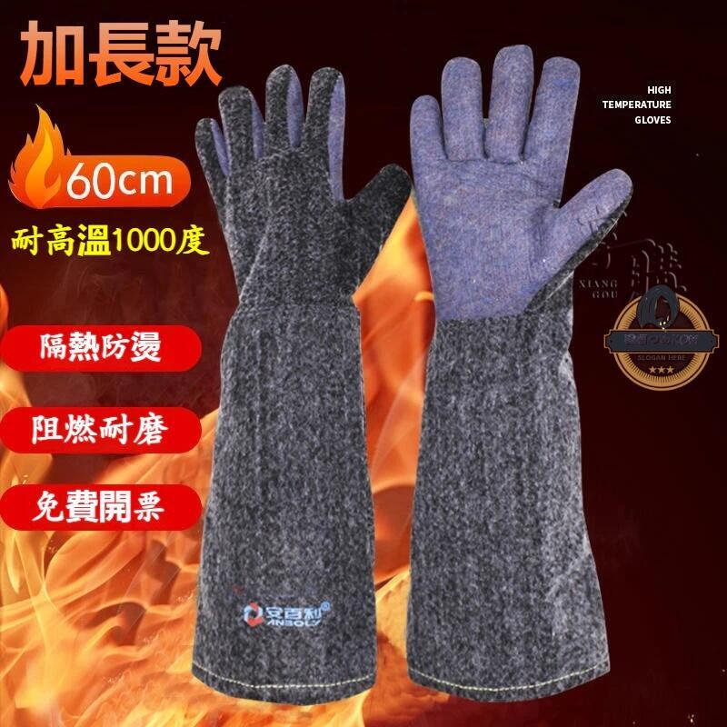 加長款隔熱 500度1000度耐高溫隔熱 防燙 阻燃鍋爐工業 耐高溫