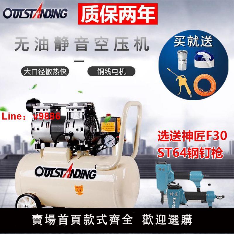 【公司貨超低價】奧突斯空壓機無油靜音220V木工噴漆沖氣泵小型空氣壓縮機氣泵充氣