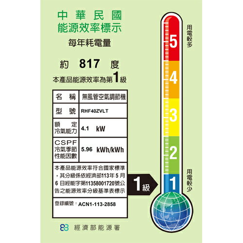 DAIKIN大金6-7坪FTHF40ZVLT/RHF40ZVLT豪菁變頻冷暖空調_含配送+安裝【愛買】 5