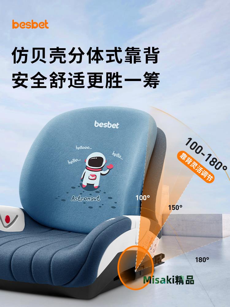 besbet兒童安全座椅增高墊3-12歲大童寶寶車載汽車用坐椅便攜式-Misaki精品