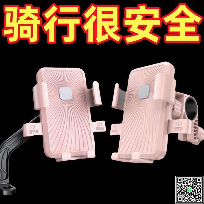 電動車手機支架導航架電瓶車外賣車載防震自行車摩托車手機機支架-UM.有米家居