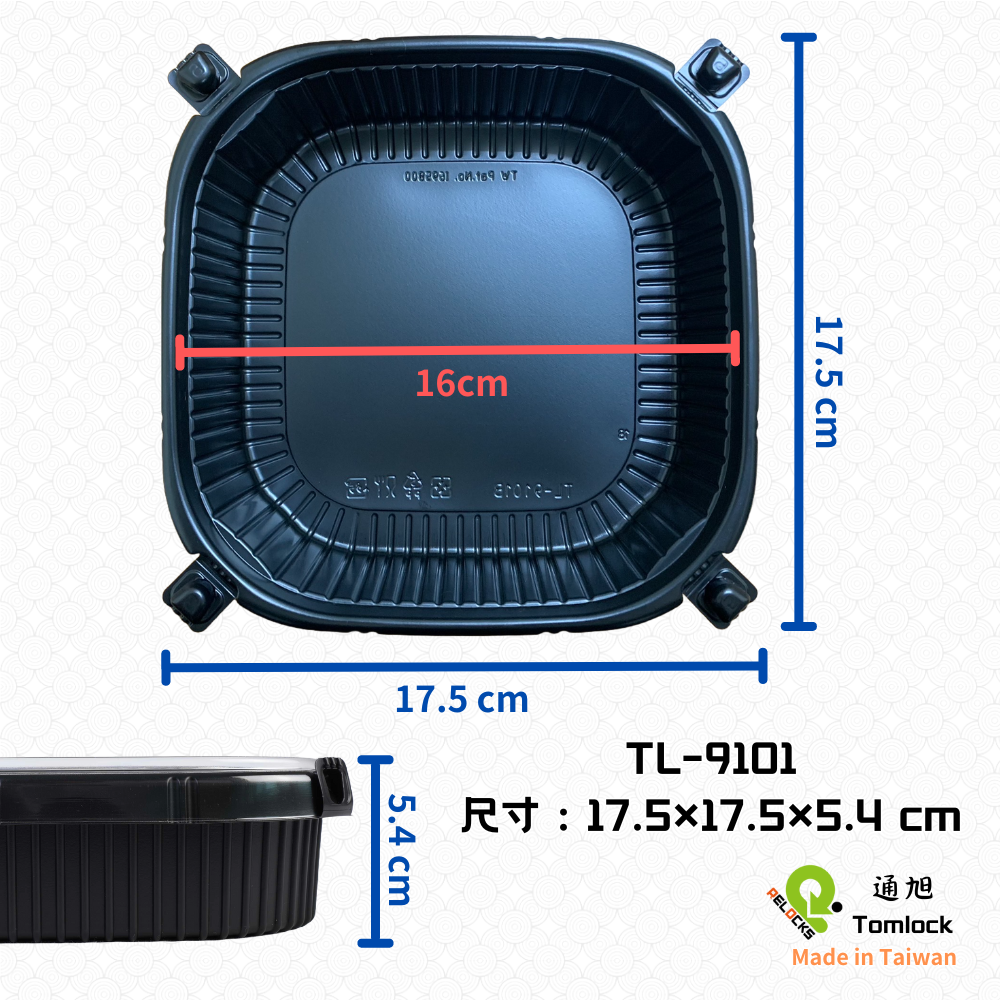 RELOCKS TL-9101 單格正方形餐盒 正方形餐盒 黑色塑膠餐盒 可微波餐盒 外帶餐盒 一次性餐盒 免洗餐具  環保餐盒 TL 9101 3