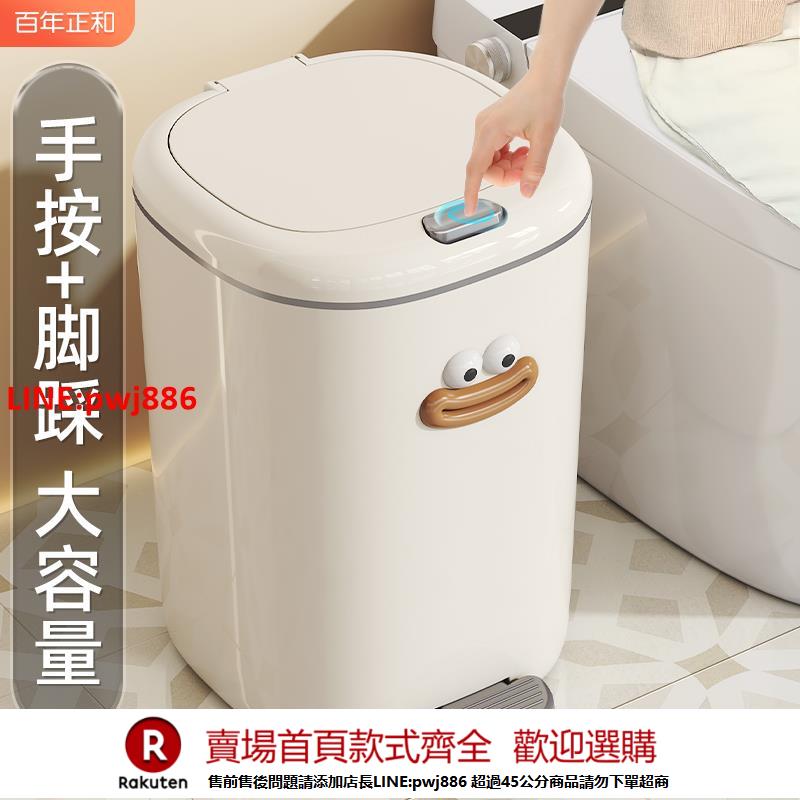【諮詢客服驚喜多多】垃圾桶家用2024新款廁所衛生間臥室客廳廚房帶蓋大號大容量衛生桶