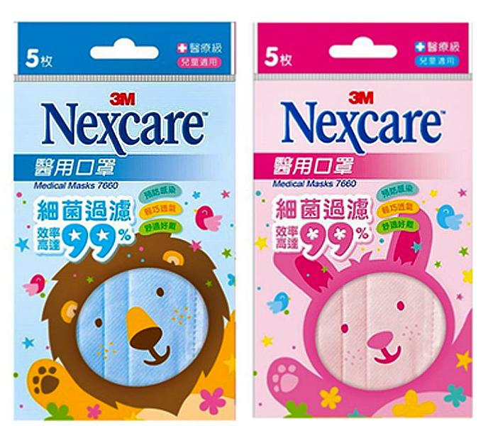 【3M Nexcare 】醫用口罩兒童適用 5枚/包 (藍色.粉色2種可選)