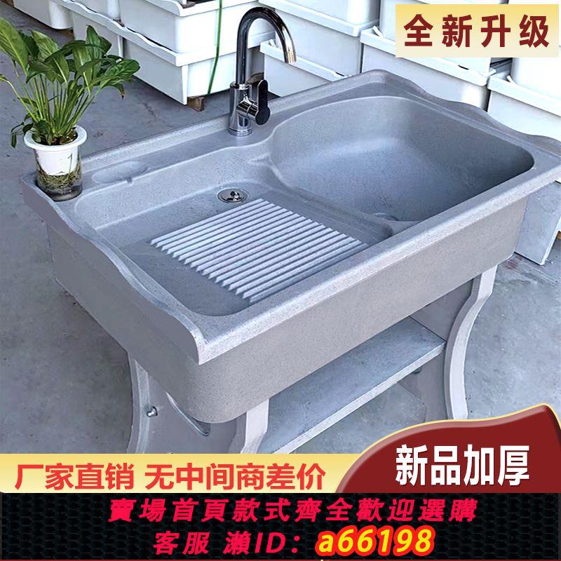 【臺灣公司 可開發票】陽臺洗衣池加厚水槽帶搓衣板家用洗衣盆一體成型洗衣臺帶搓板水池
