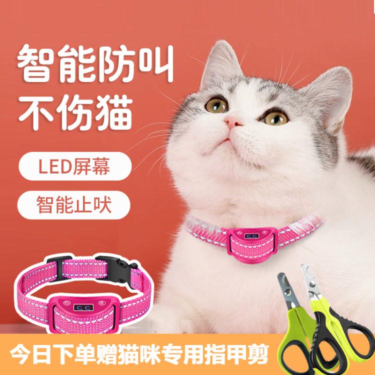 驅狗器 防貓叫神器小型貓咪止吠器擾民抑制器自動止叫器防叫寵物智慧項圈 雙十二狂歡