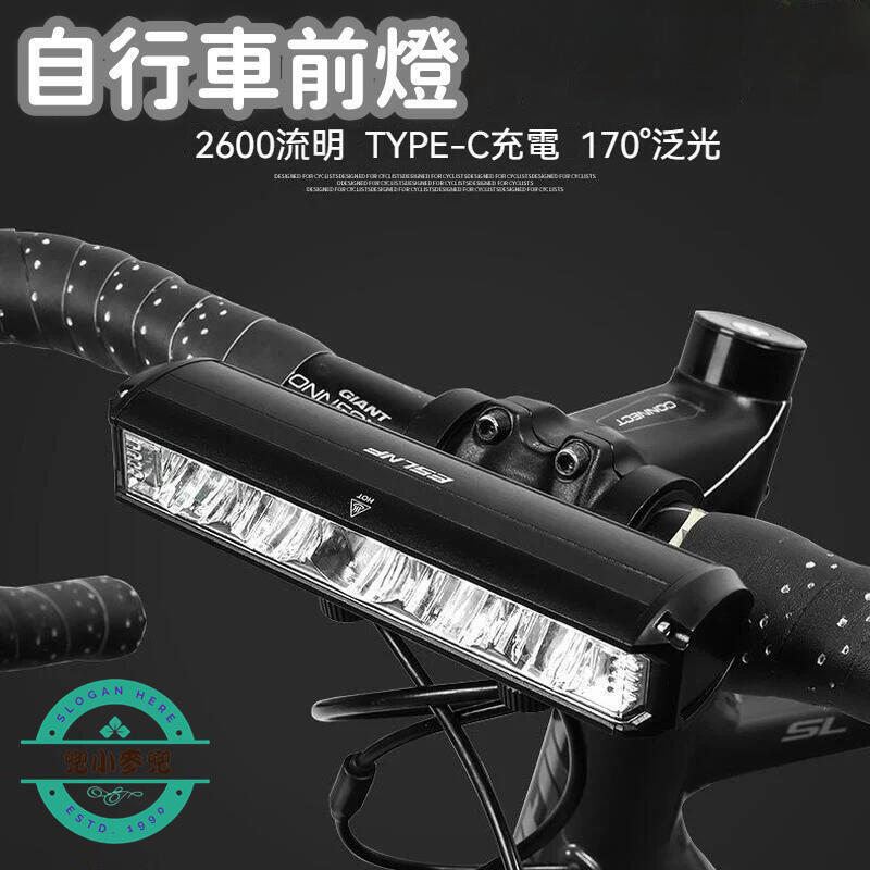 自行車燈 車燈 單車燈 自行車前燈 持久續航 自行車頭燈 USB充電前燈 夜騎強光手電筒 單車騎行裝備
