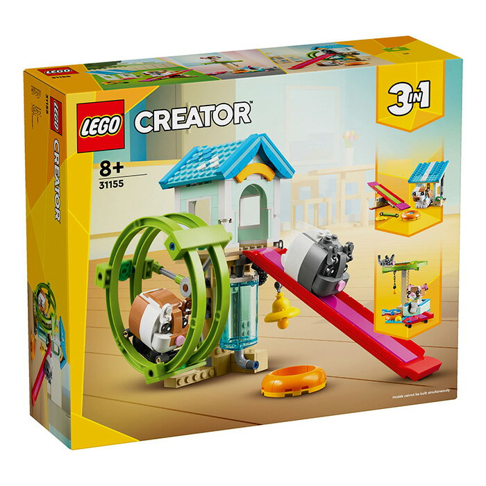 LEGO 樂高 CREATOR 創意系列 31155 倉鼠滾輪 【鯊玩具】