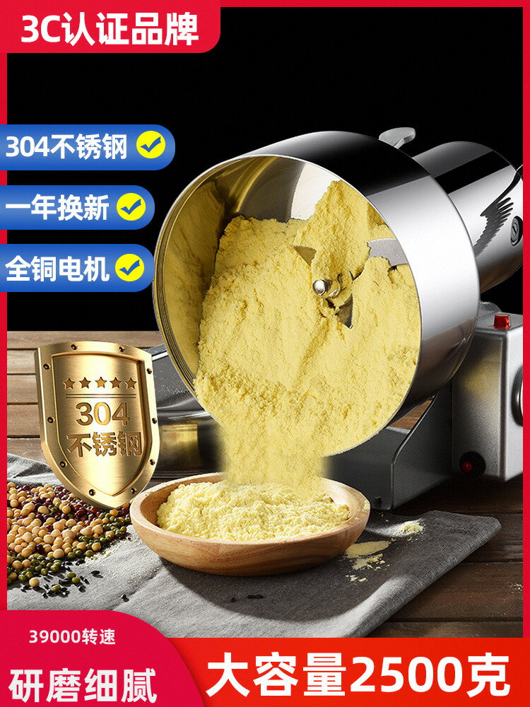 【臺灣公司 可打統編】旭曼2500克商用粉碎機家用磨粉機超細中藥材打粉機五穀雜糧研磨機