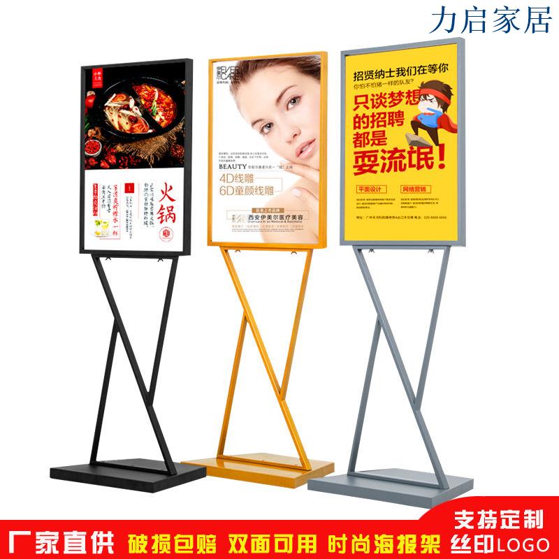 定製廣告牌展架 雙V立牌海報架落地式雙面可用商場立式宣傳展示架
