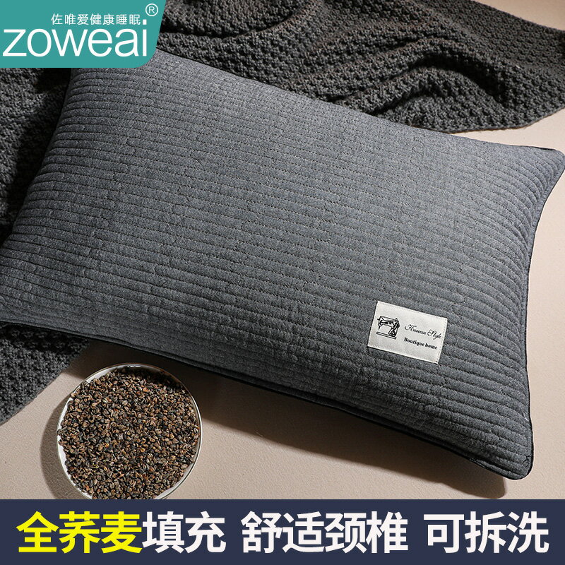 簡約全蕎麥枕頭護頸椎助睡眠單個裝枕芯男睡覺專用一對夏季整頭枕