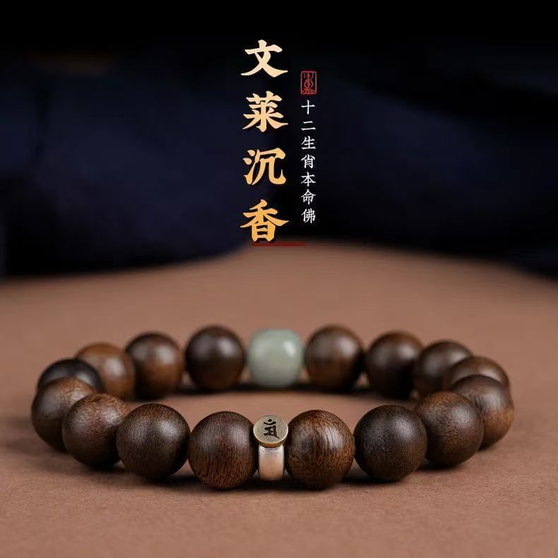 【1385人好評】本命佛天然汶萊沉香老料保真正轉運手鏈男款女士檀香木質佛珠手串-貼心優衣家居