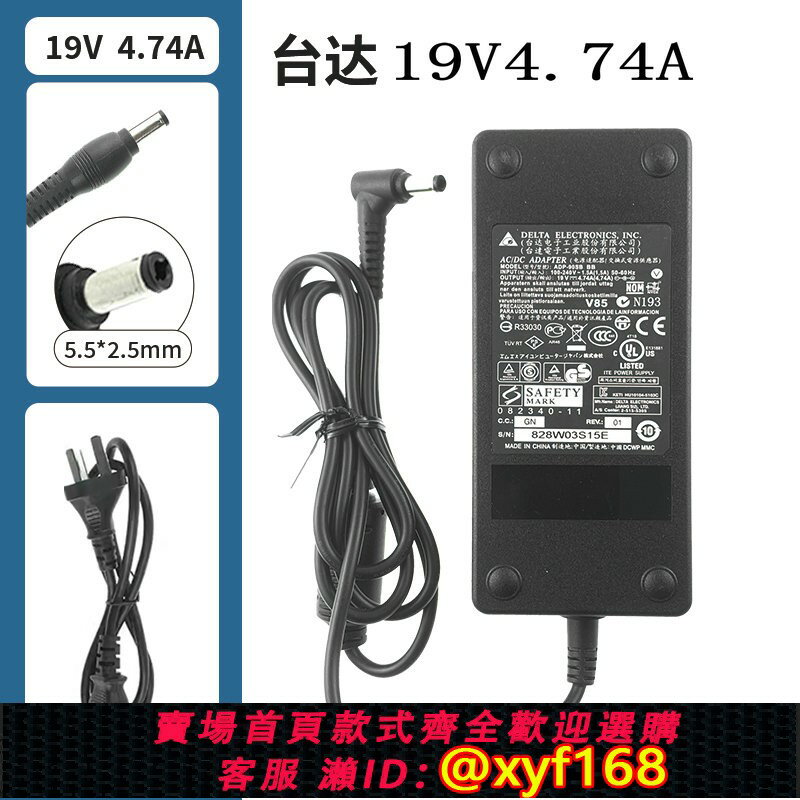 {保固一年 可打統編}臺達19V4.74A筆記本顯示器投影儀電源適配器ADP-90SB BB電源線