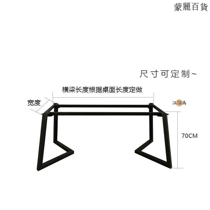 公司貨/附發票 【免運】鐵桌腳 桌腳 工業風桌腳 可訂製 桌腿 鐵架子 餐桌腳 鐵件桌腳 支撐腳 吧臺腳 桌腳支架 茶幾腳 桌架工廠現貨直銷 售後保障 全館折扣 6m111 0