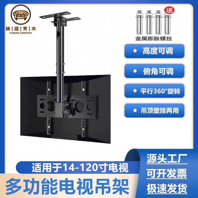 工廠現貨 支架 電視掛架 顯示器支架 電腦支架 液晶電視機吊架可調節角度高度伸縮旋轉掛架屋頂通用吊架吊頂支架免運/開立發票 全館折扣 年中鉅惠 j5426