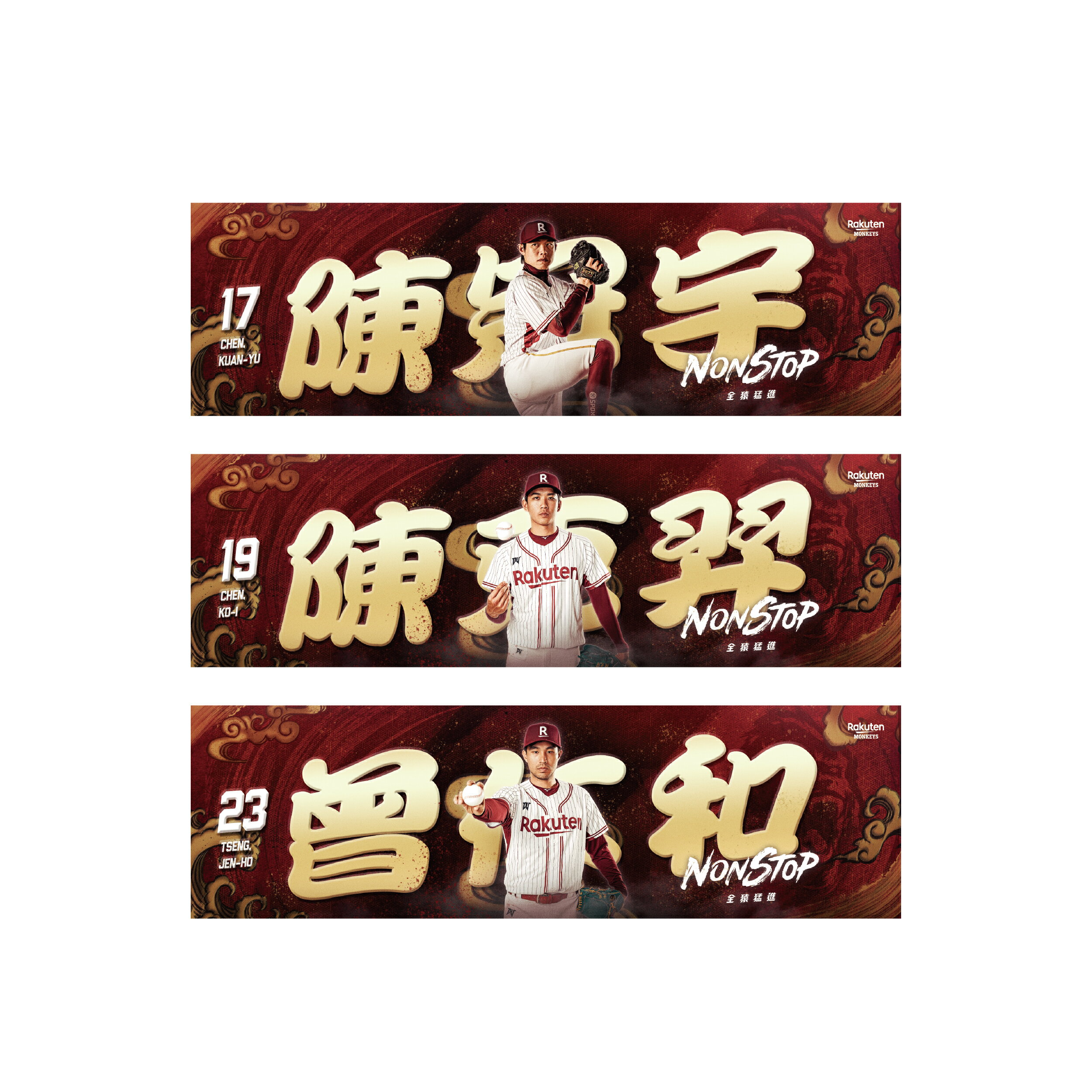 NONSTOP 球員人像應援巾 3