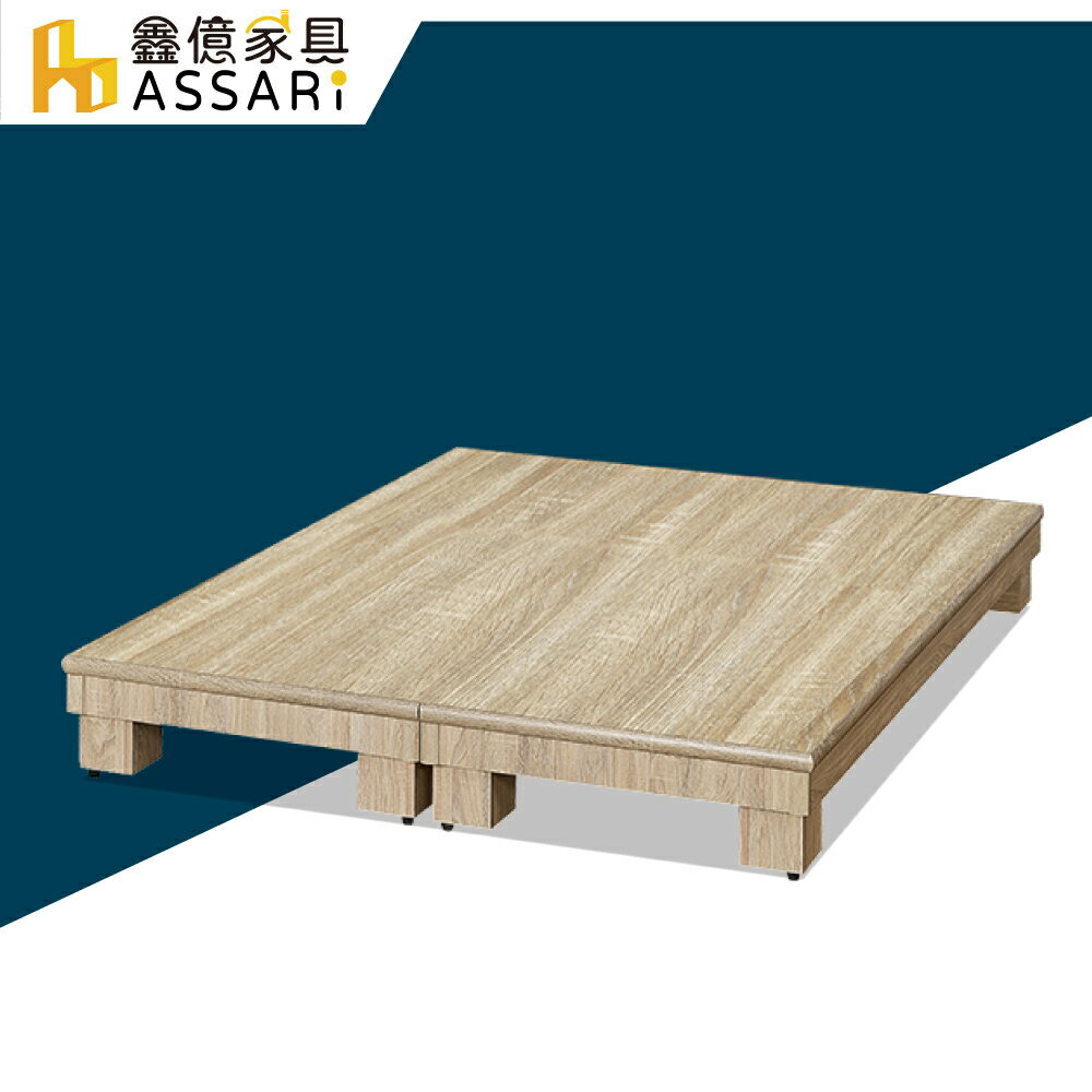 伊萊六分木心板加高床底(雙大6尺)/ASSARI