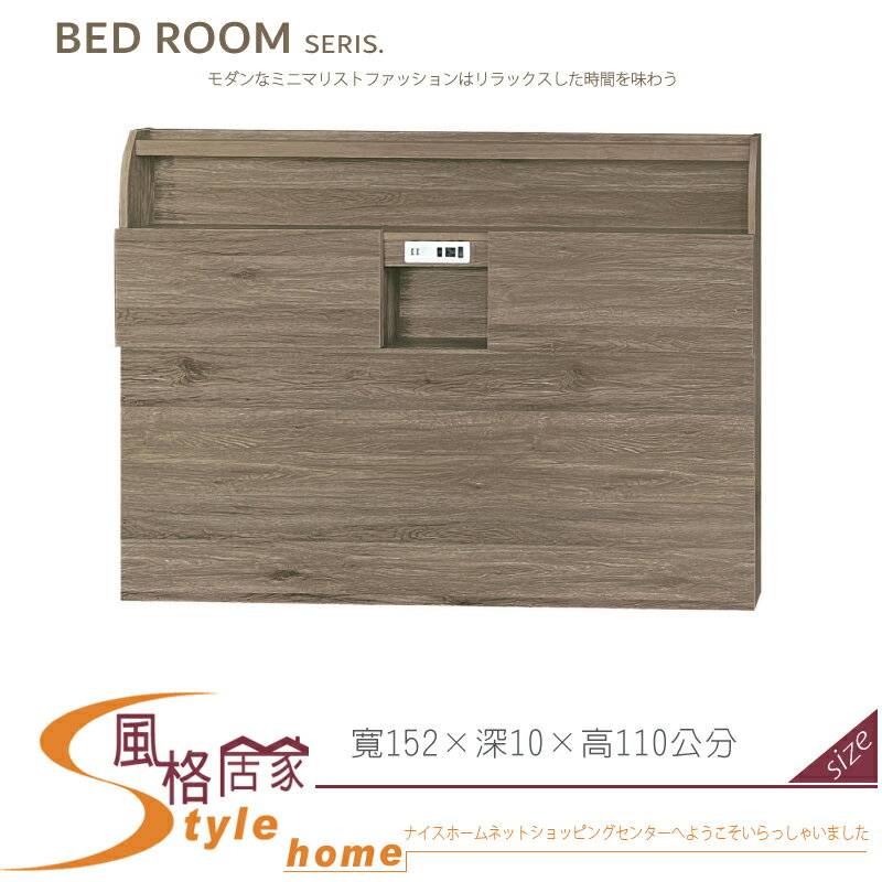 《風格居家Style》天王星灰橡5尺加高型床片 326-02-LG