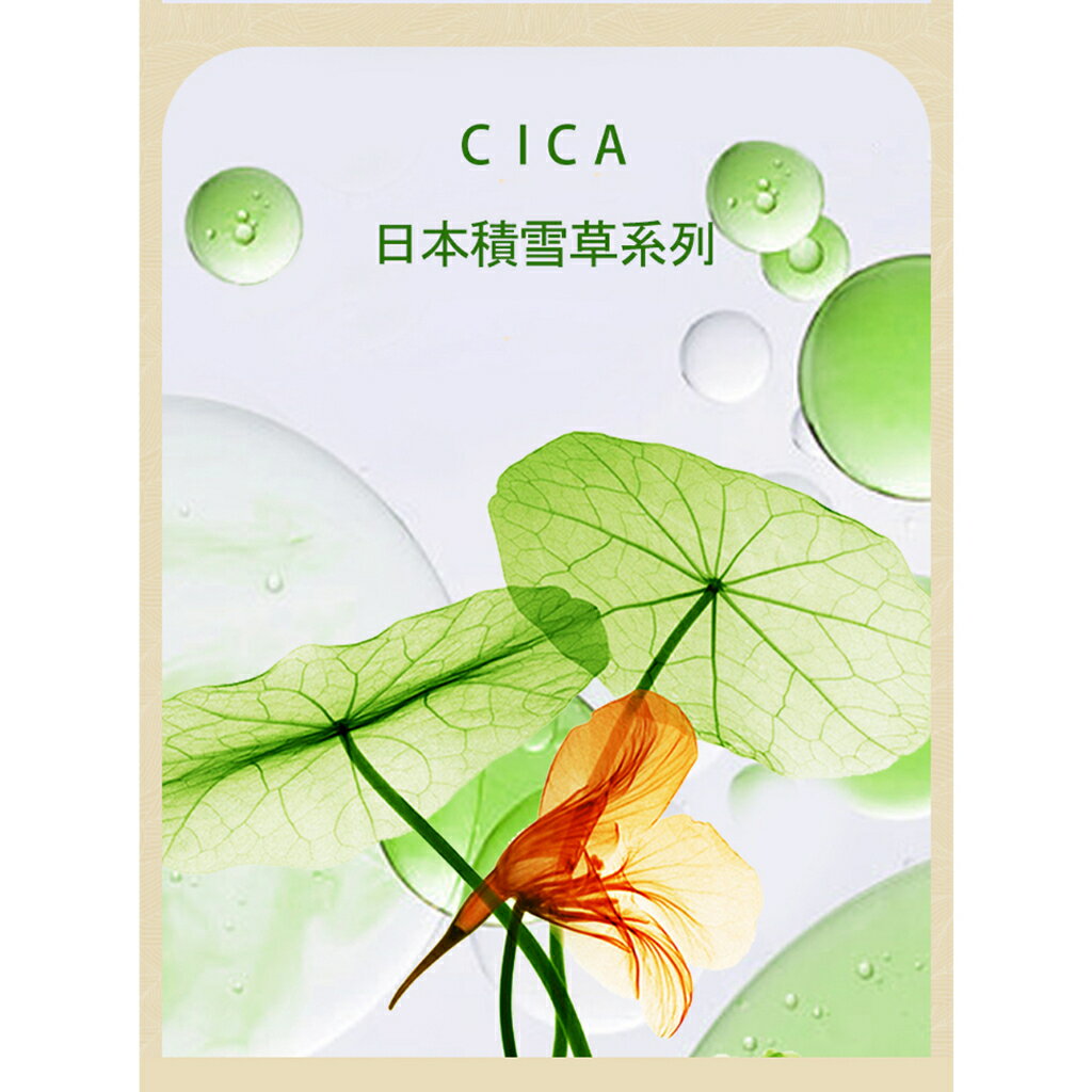 鉑潤肌】CICA 積雪草修復保濕乳液300ml 敏弱肌適用積雪草乳液