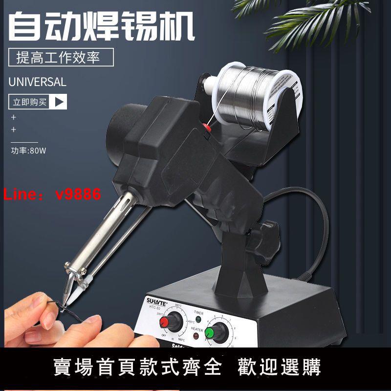 【台灣公司破盤價】936焊臺可調恒溫自動出錫腳踩焊錫電烙鐵80W點焊機焊錫機焊槍焊筆