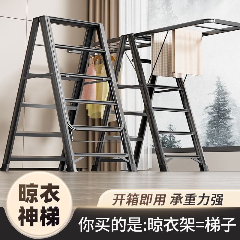 免運 開立發票 落地衣架 衣架 服裝店展示架 可移動掛衣桿 晾衣架 簡易衣帽架 新款可折疊晾衣架加厚落地曬衣桿多功能梯子晾衣架兩用曬被子